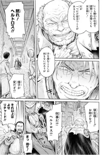 [H9] Nageki no Alicia Ch. 1 Fhentai - Page 23