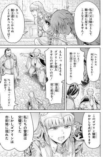 [H9] Nageki no Alicia Ch. 1 Fhentai - Page 27