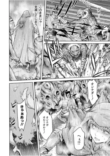 [H9] Nageki no Alicia Ch. 1 Fhentai - Page 34