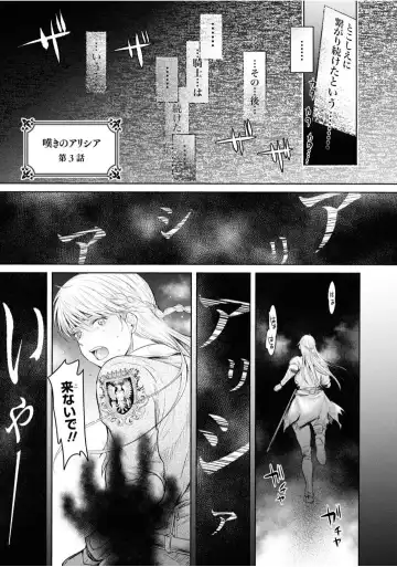[H9] Nageki no Alicia Ch. 1 Fhentai - Page 47
