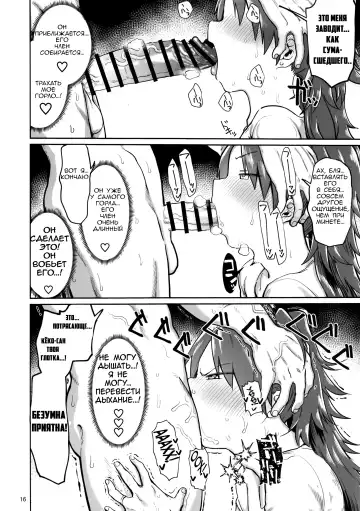 [Dekosuke 18gou] Otonari no... Moto Sakura-san Fhentai.net - Page 16