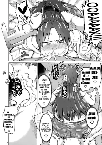 [Dekosuke 18gou] Otonari no... Moto Sakura-san Fhentai.net - Page 18