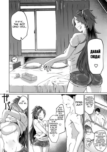 [Dekosuke 18gou] Otonari no... Moto Sakura-san Fhentai.net - Page 20