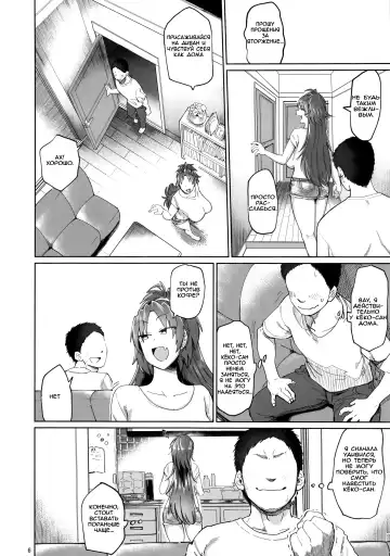[Dekosuke 18gou] Otonari no... Moto Sakura-san Fhentai.net - Page 6