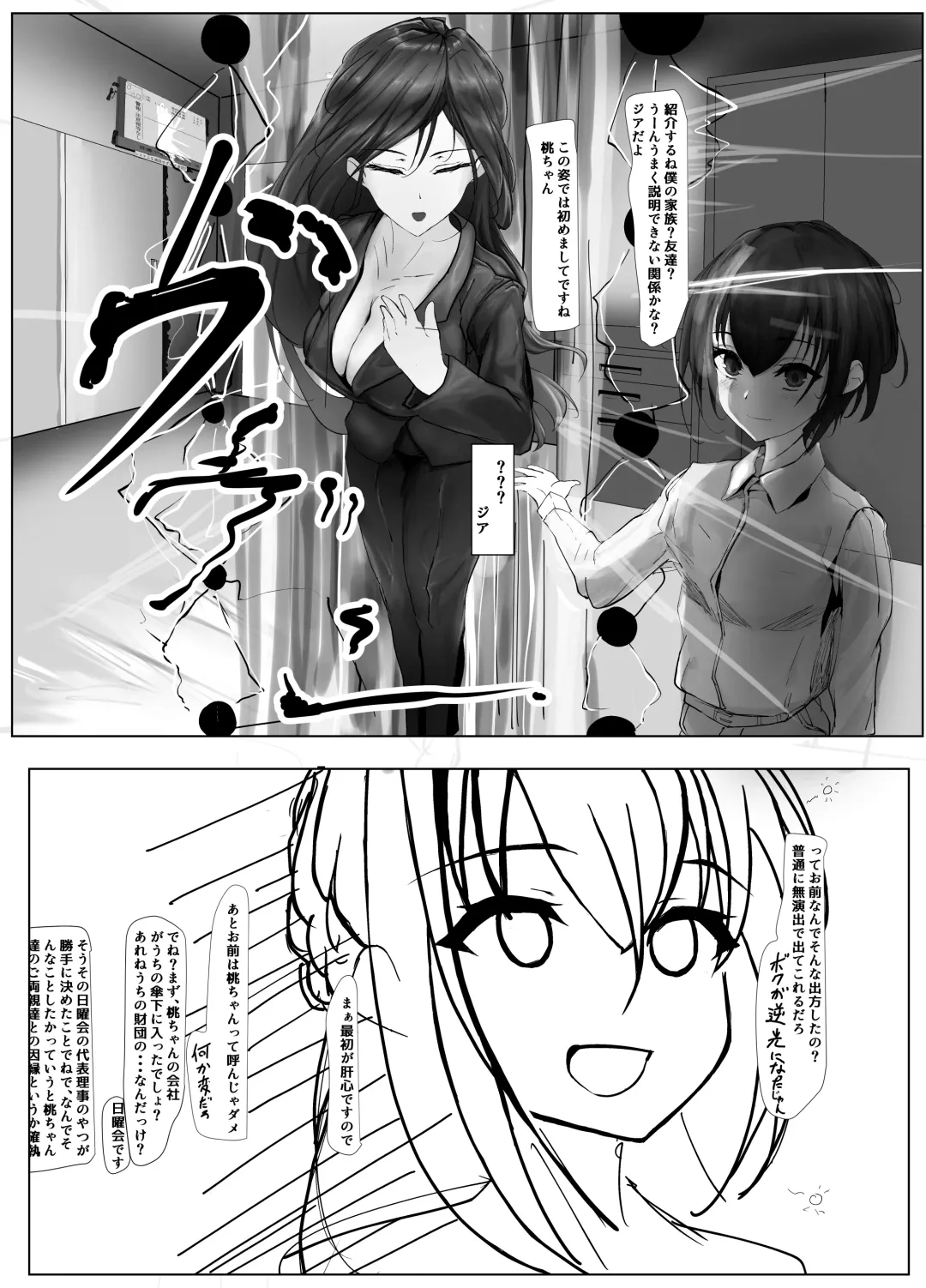 Atarashii Kazoku ga Fuemashita! Fhentai - Page 12
