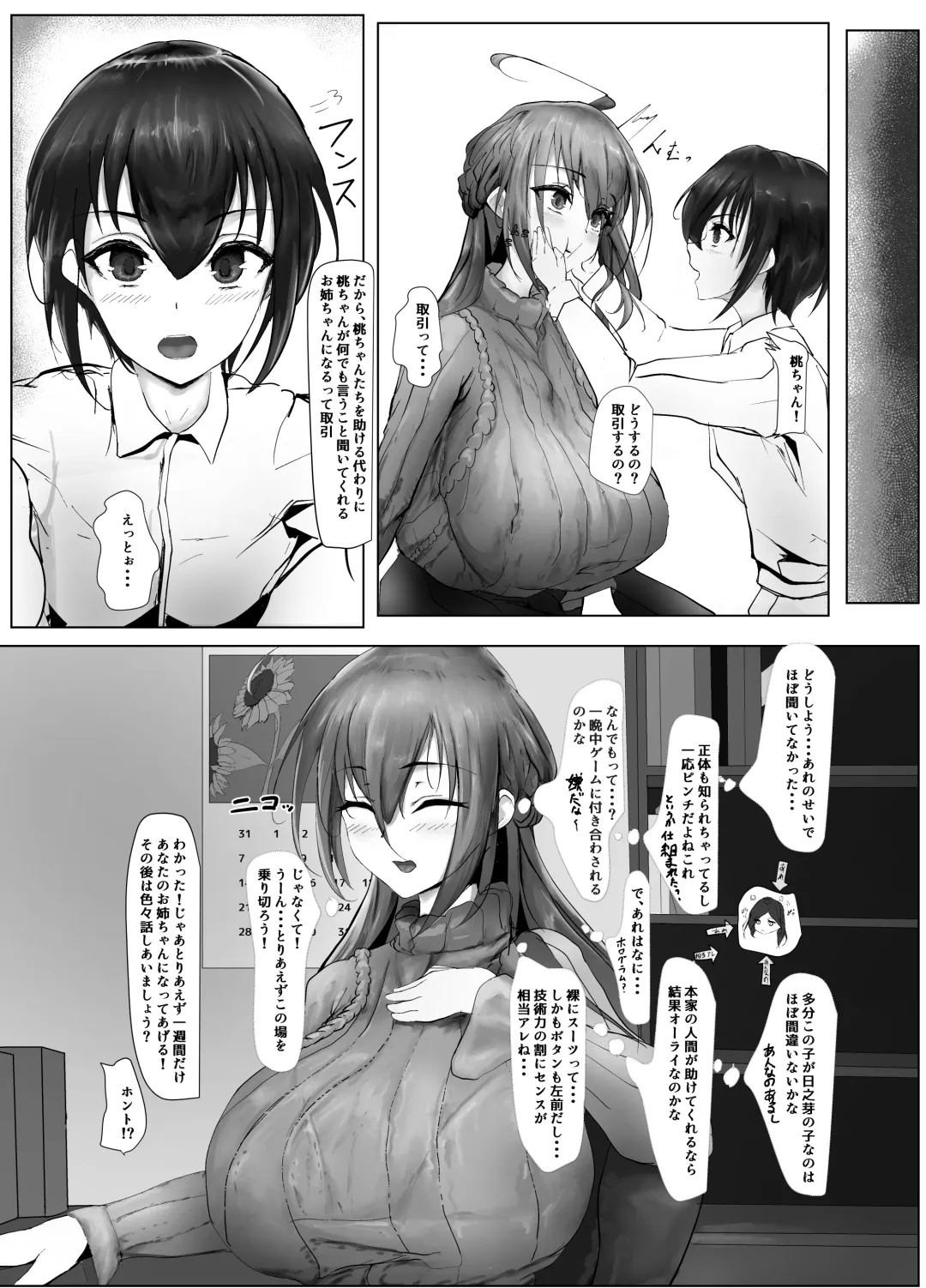 Atarashii Kazoku ga Fuemashita! Fhentai - Page 13