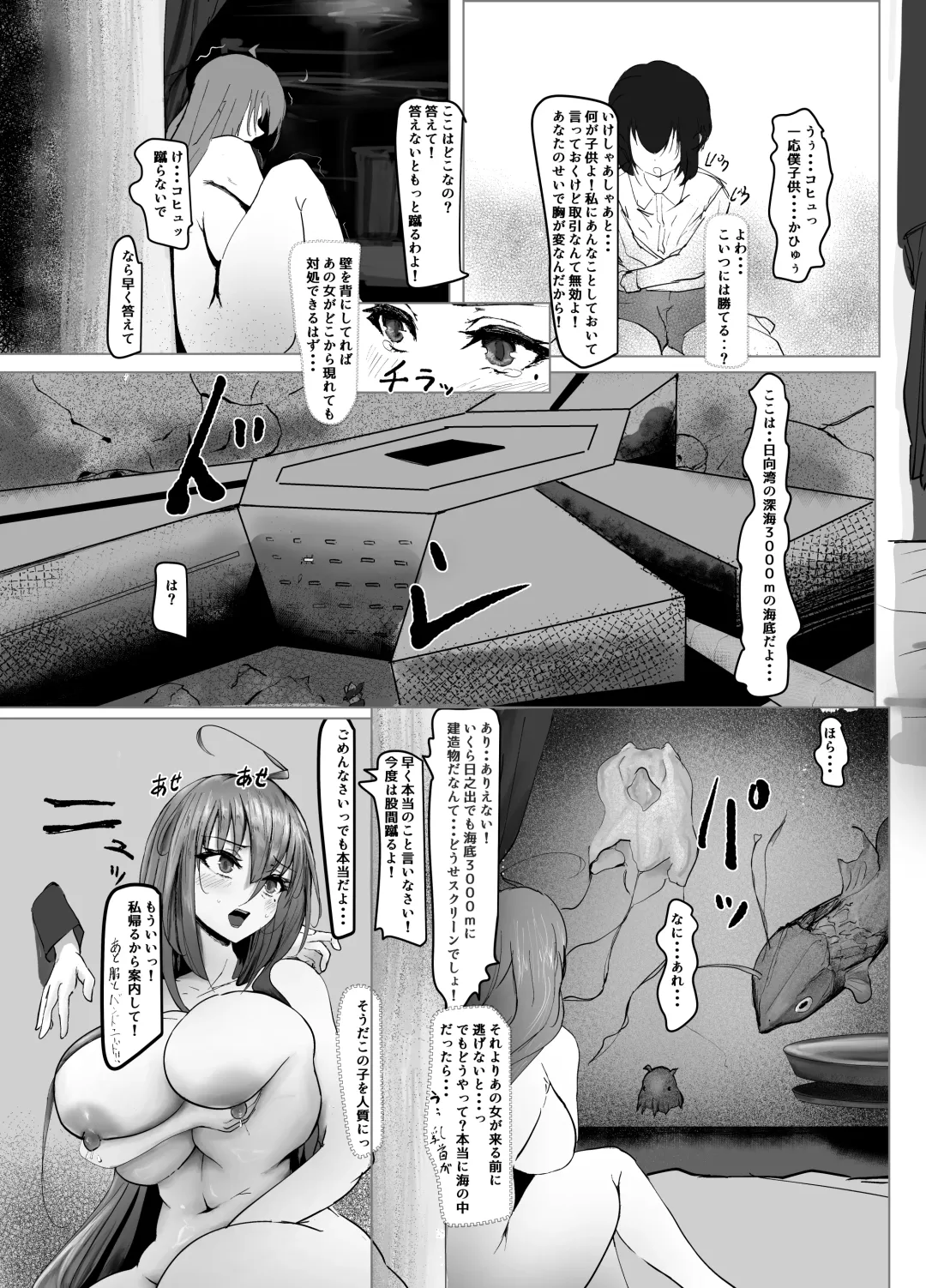 Atarashii Kazoku ga Fuemashita! Fhentai - Page 27