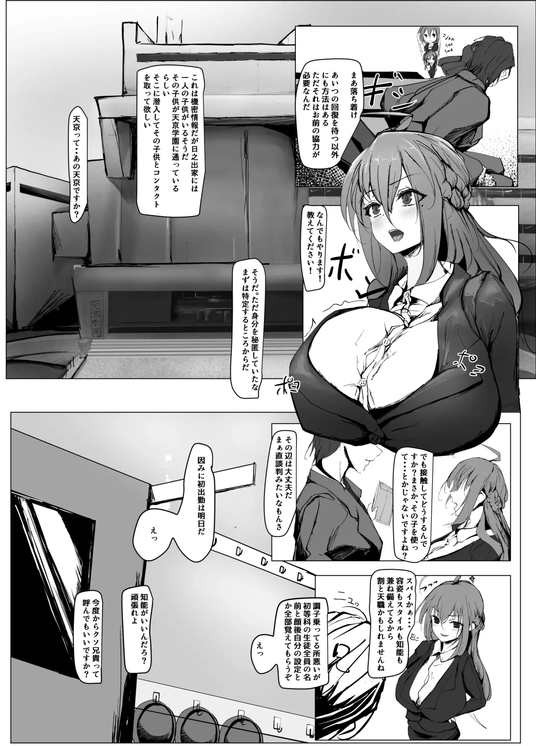 Atarashii Kazoku ga Fuemashita! Fhentai - Page 9