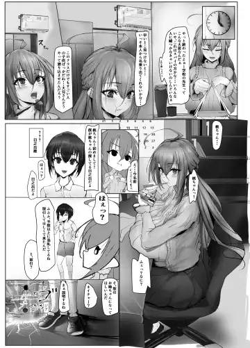 Atarashii Kazoku ga Fuemashita! Fhentai - Page 11