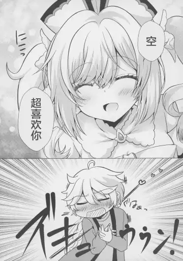 [Furukawa Remon] Ore no Kanojo wa Ore no Oshi Fhentai - Page 12