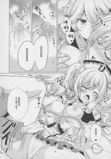 [Furukawa Remon] Ore no Kanojo wa Ore no Oshi Fhentai - Page 15