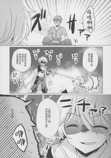 [Furukawa Remon] Ore no Kanojo wa Ore no Oshi Fhentai - Page 7