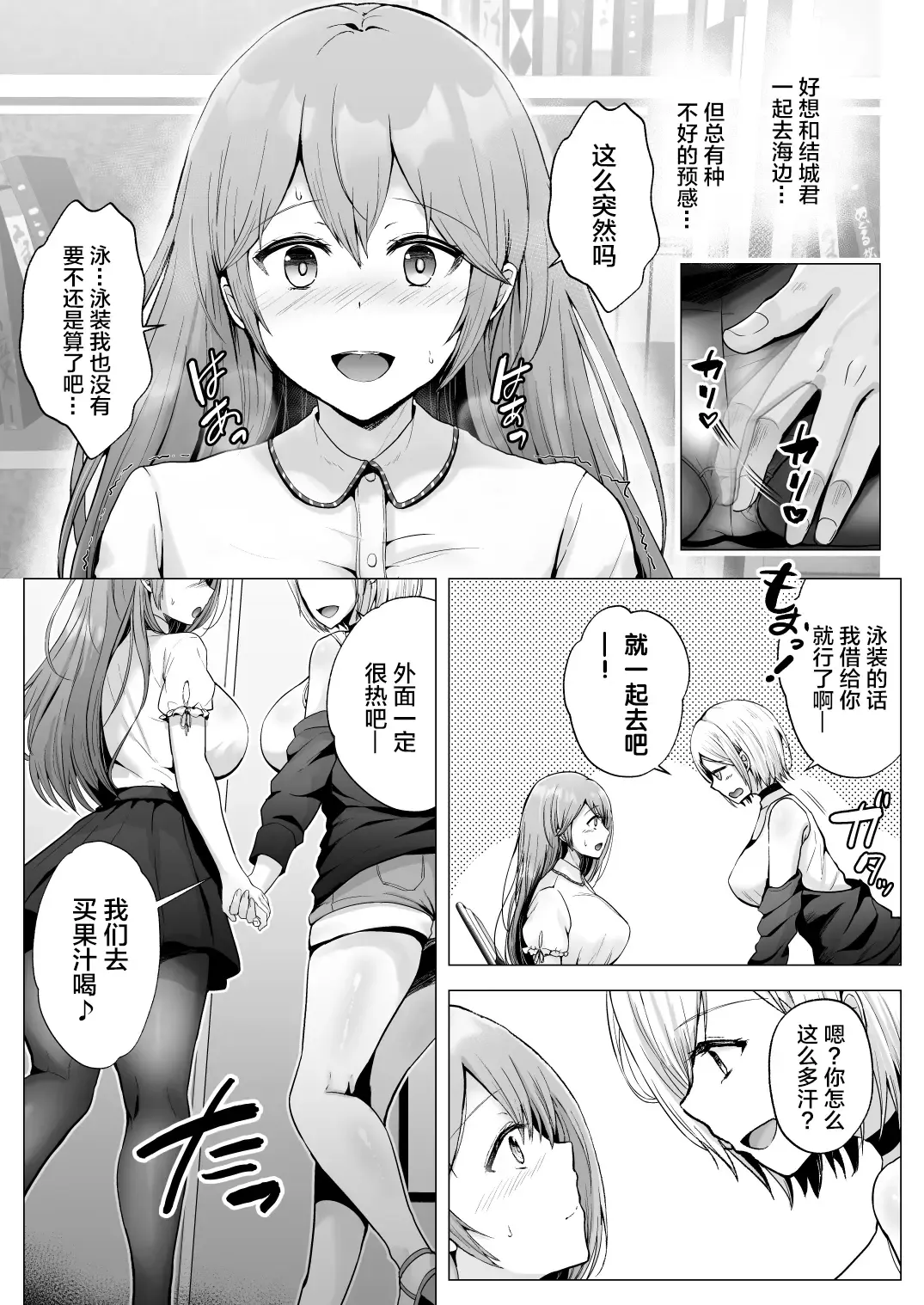 [Erun] Soshite Kyou mo Moteasobareru 2 ~Circle Umi Gasshuku Hen~ Fhentai.net - Page 14