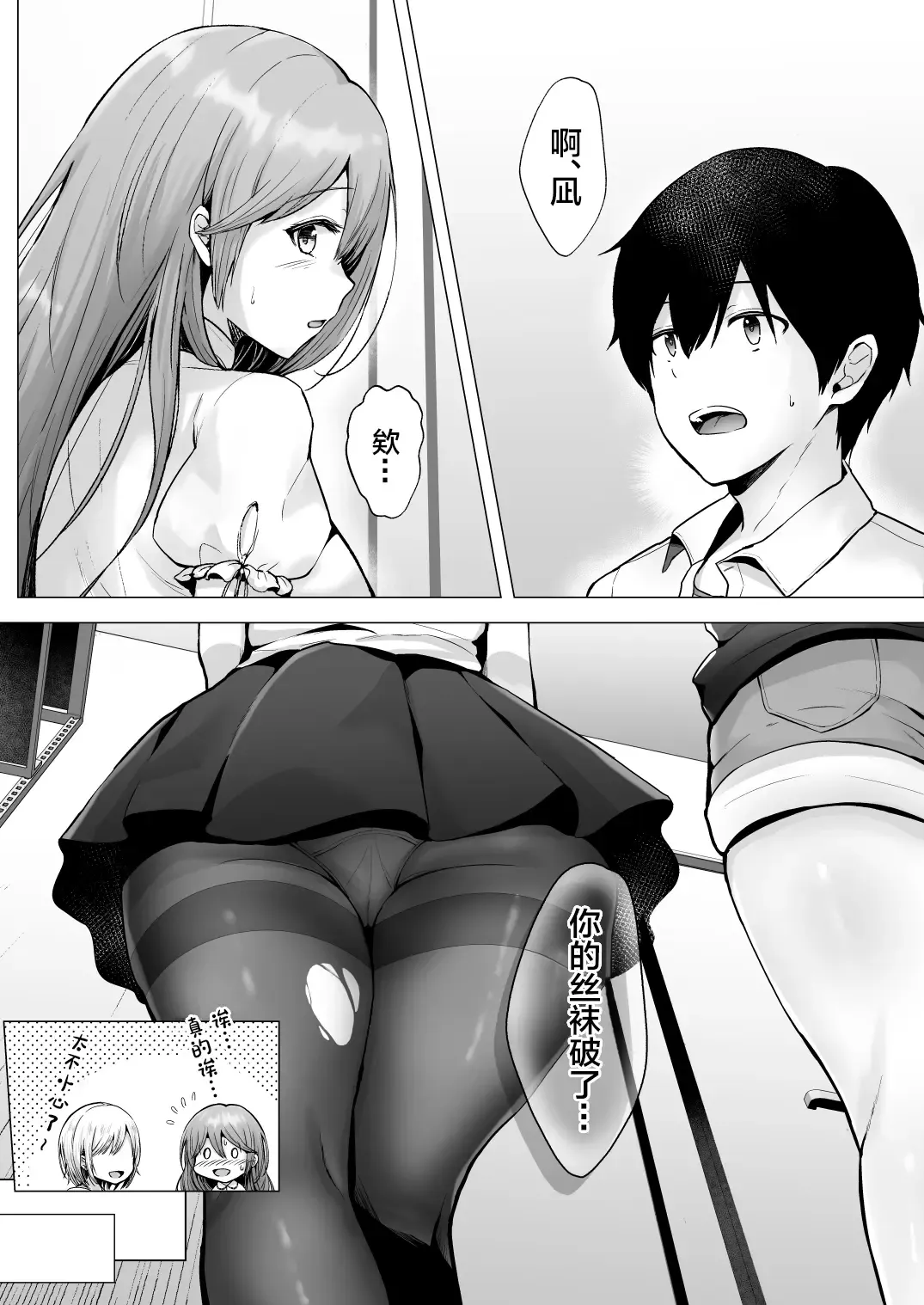 [Erun] Soshite Kyou mo Moteasobareru 2 ~Circle Umi Gasshuku Hen~ Fhentai.net - Page 15