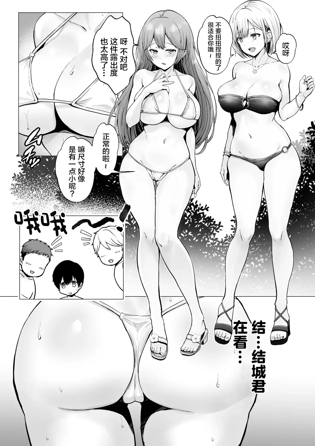 [Erun] Soshite Kyou mo Moteasobareru 2 ~Circle Umi Gasshuku Hen~ Fhentai.net - Page 17