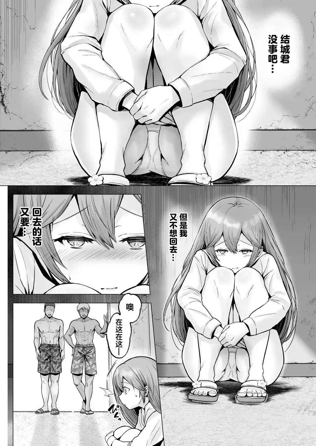 [Erun] Soshite Kyou mo Moteasobareru 2 ~Circle Umi Gasshuku Hen~ Fhentai.net - Page 25