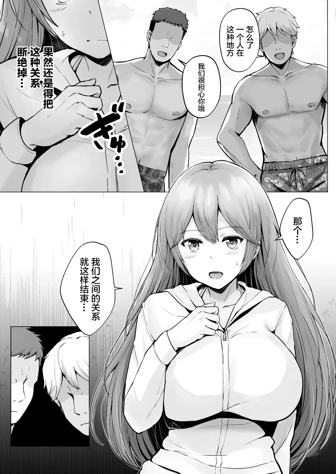 [Erun] Soshite Kyou mo Moteasobareru 2 ~Circle Umi Gasshuku Hen~ Fhentai.net - Page 26