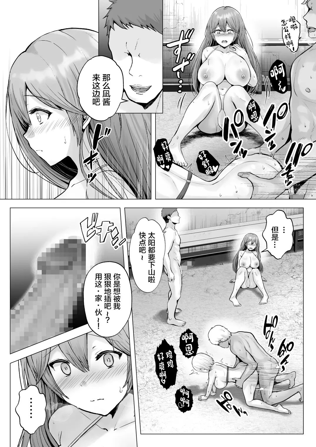 [Erun] Soshite Kyou mo Moteasobareru 2 ~Circle Umi Gasshuku Hen~ Fhentai.net - Page 47