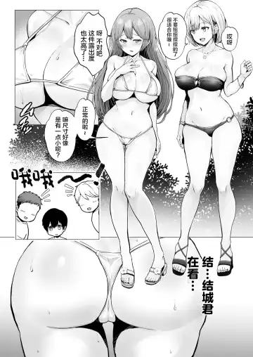 [Erun] Soshite Kyou mo Moteasobareru 2 ~Circle Umi Gasshuku Hen~ Fhentai.net - Page 17