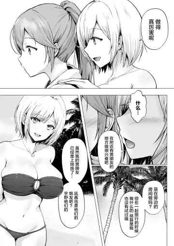 [Erun] Soshite Kyou mo Moteasobareru 2 ~Circle Umi Gasshuku Hen~ Fhentai.net - Page 22