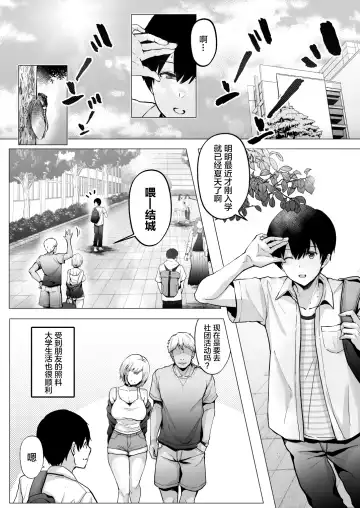 [Erun] Soshite Kyou mo Moteasobareru 2 ~Circle Umi Gasshuku Hen~ Fhentai.net - Page 7