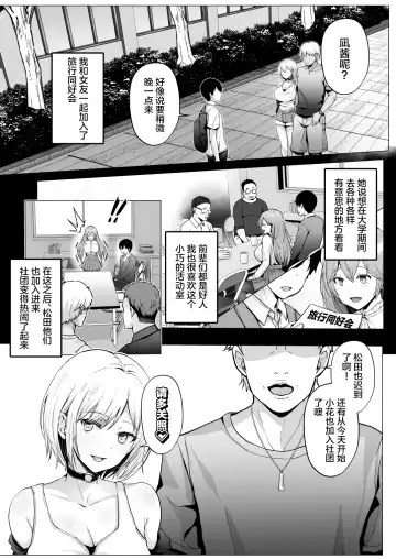 [Erun] Soshite Kyou mo Moteasobareru 2 ~Circle Umi Gasshuku Hen~ Fhentai.net - Page 8