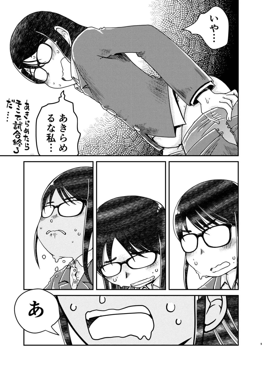 [Arai Satoshi] 31-sai Jimi Megane OL ga Morasu dake no Hanashi Fhentai - Page 10