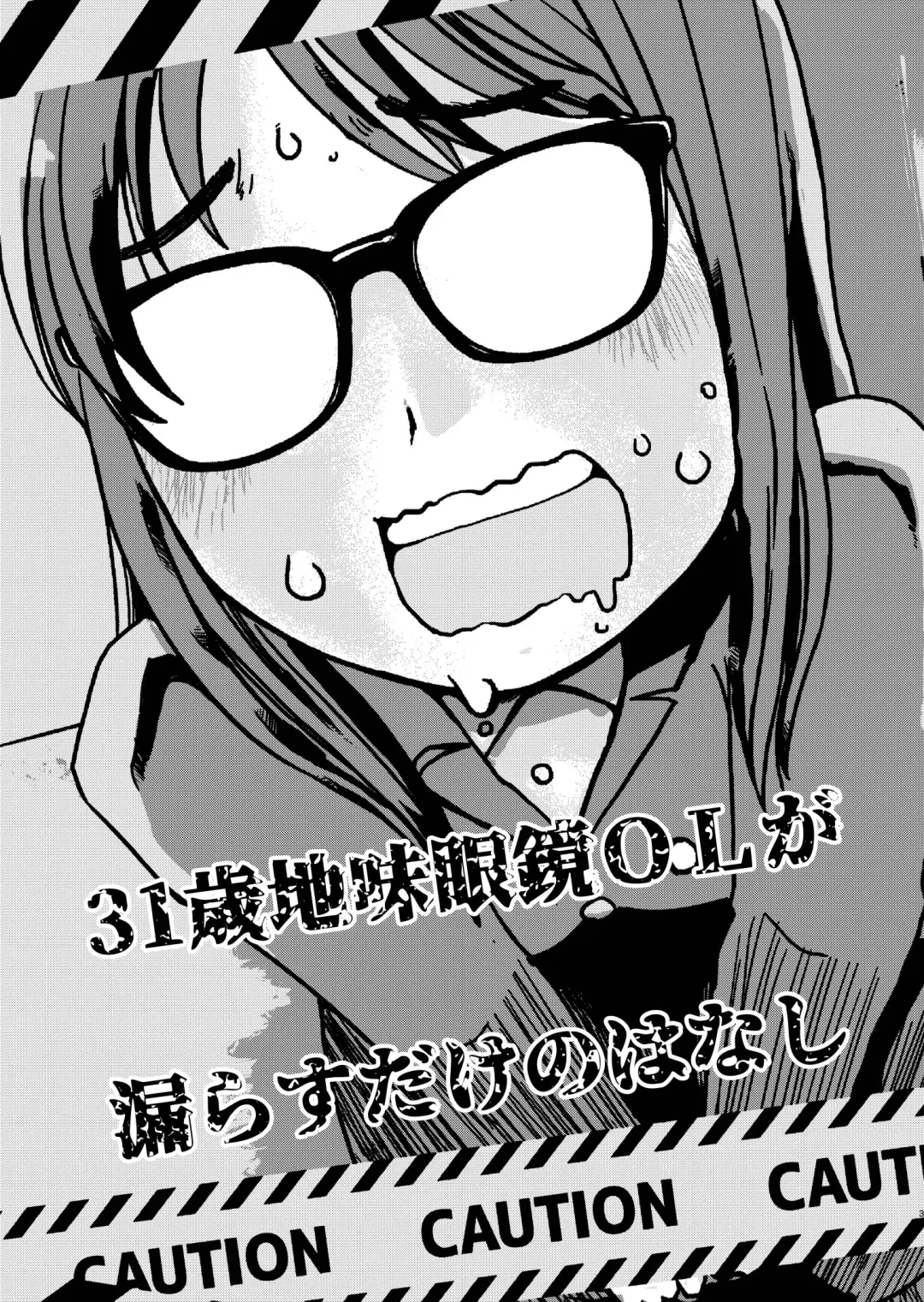 [Arai Satoshi] 31-sai Jimi Megane OL ga Morasu dake no Hanashi Fhentai - Page 4