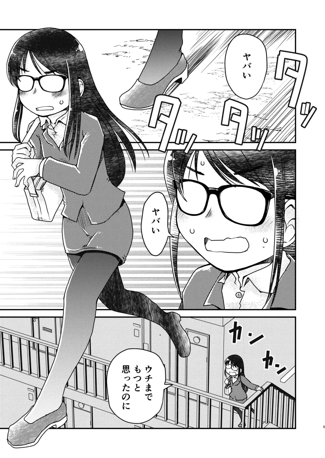 [Arai Satoshi] 31-sai Jimi Megane OL ga Morasu dake no Hanashi Fhentai - Page 6
