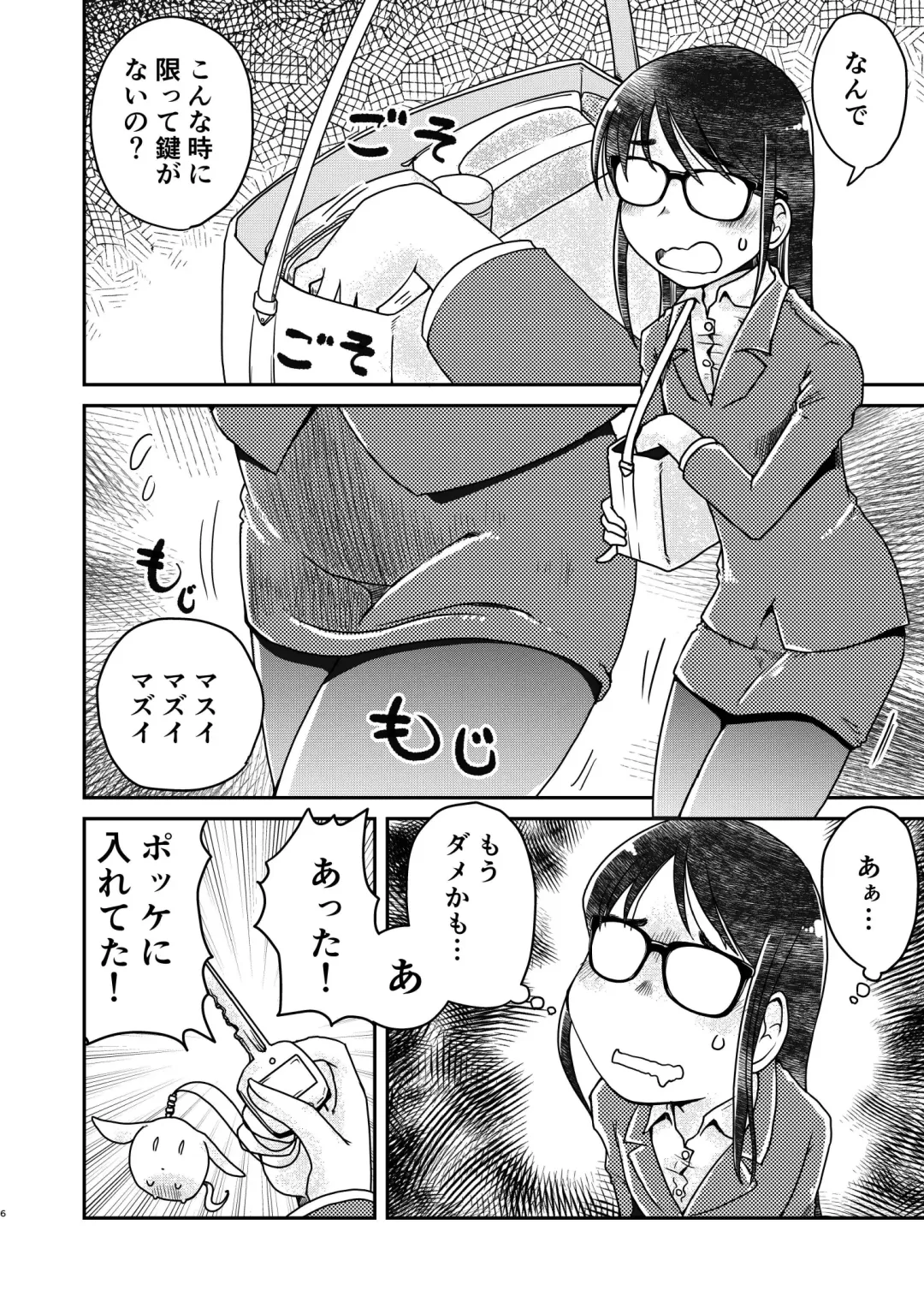[Arai Satoshi] 31-sai Jimi Megane OL ga Morasu dake no Hanashi Fhentai - Page 7