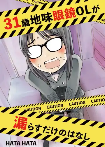 Read [Arai Satoshi] 31-sai Jimi Megane OL ga Morasu dake no Hanashi - Fhentai.net