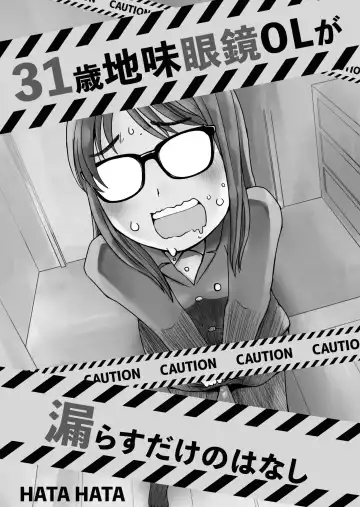 [Arai Satoshi] 31-sai Jimi Megane OL ga Morasu dake no Hanashi Fhentai - Page 2