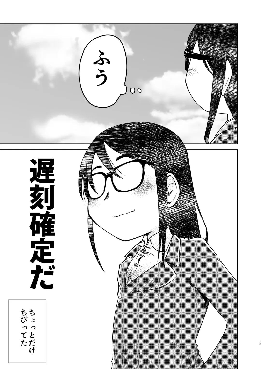 [Arai Satoshi] 31-sai Jimi Megane OL ga Morasu dake no Hanashi 2 Fhentai - Page 13