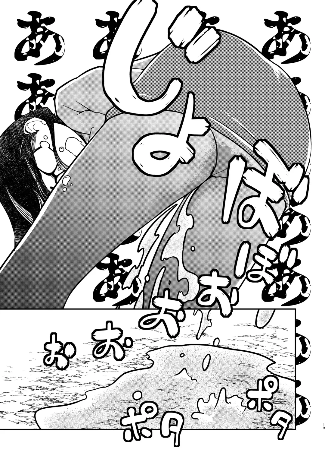 [Arai Satoshi] 31-sai Jimi Megane OL ga Morasu dake no Hanashi 2 Fhentai - Page 19