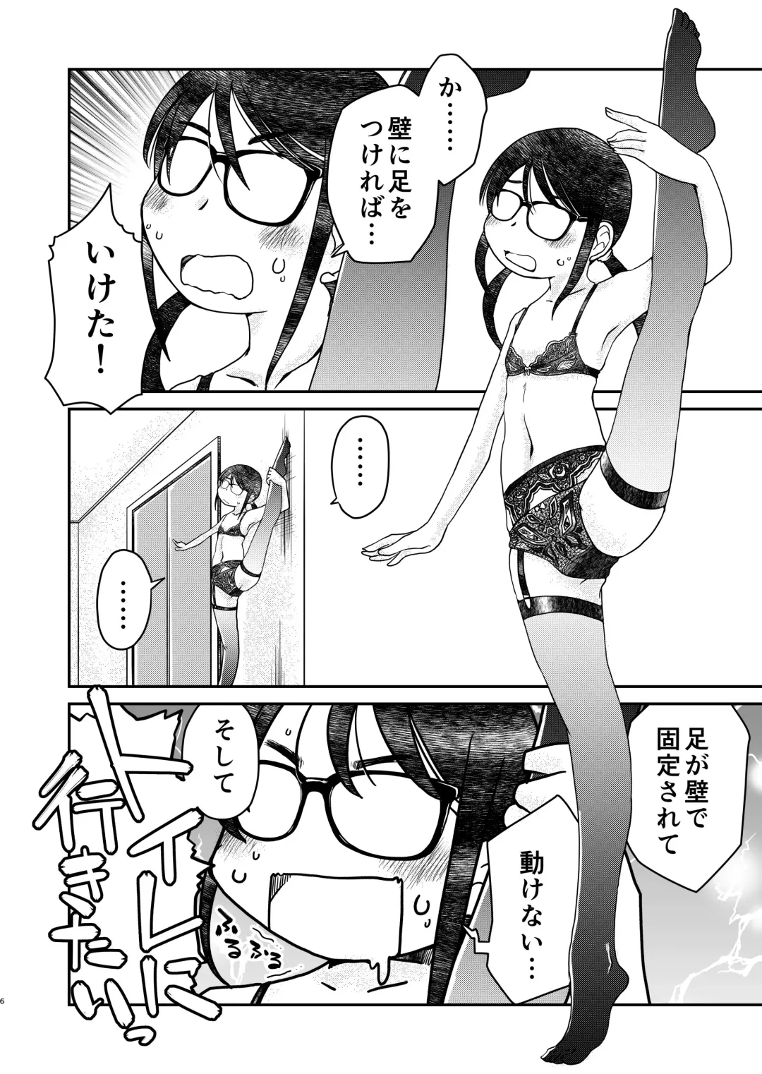 [Arai Satoshi] 31-sai Jimi Megane OL ga Morasu dake no Hanashi 2 Fhentai - Page 6