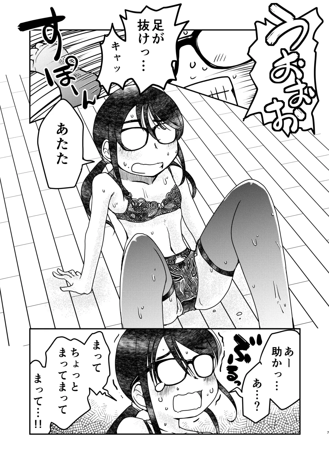 [Arai Satoshi] 31-sai Jimi Megane OL ga Morasu dake no Hanashi 2 Fhentai - Page 7