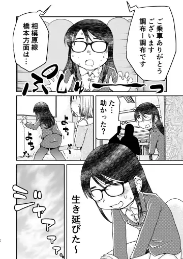 [Arai Satoshi] 31-sai Jimi Megane OL ga Morasu dake no Hanashi 2 Fhentai.net - Page 12