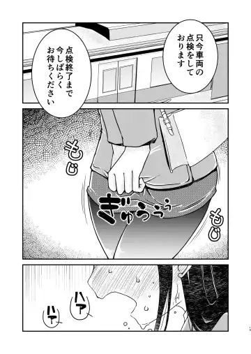 [Arai Satoshi] 31-sai Jimi Megane OL ga Morasu dake no Hanashi 2 Fhentai.net - Page 15