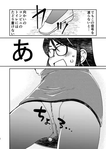 [Arai Satoshi] 31-sai Jimi Megane OL ga Morasu dake no Hanashi 2 Fhentai.net - Page 18