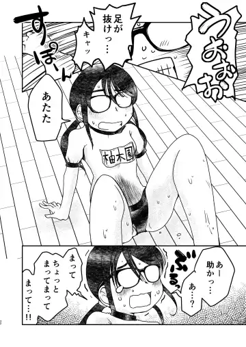 [Arai Satoshi] 31-sai Jimi Megane OL ga Morasu dake no Hanashi 2 Fhentai.net - Page 32