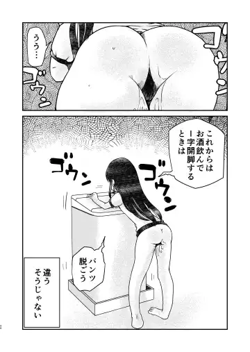 [Arai Satoshi] 31-sai Jimi Megane OL ga Morasu dake no Hanashi 2 Fhentai.net - Page 34