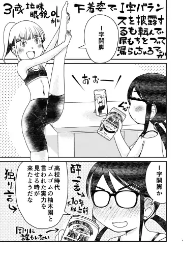 [Arai Satoshi] 31-sai Jimi Megane OL ga Morasu dake no Hanashi 2 Fhentai.net - Page 5