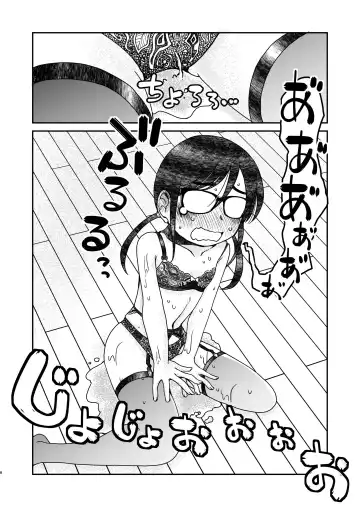 [Arai Satoshi] 31-sai Jimi Megane OL ga Morasu dake no Hanashi 2 Fhentai.net - Page 8