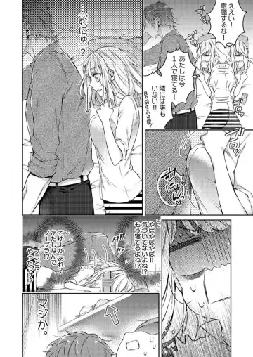 [Yamato Hotaru] Toshishita Douki wa Ijiwaru de Itto ~ Watashi-tachi, Shigyou Chokuzen Made H Shitemashita... 1 Fhentai - Page 16