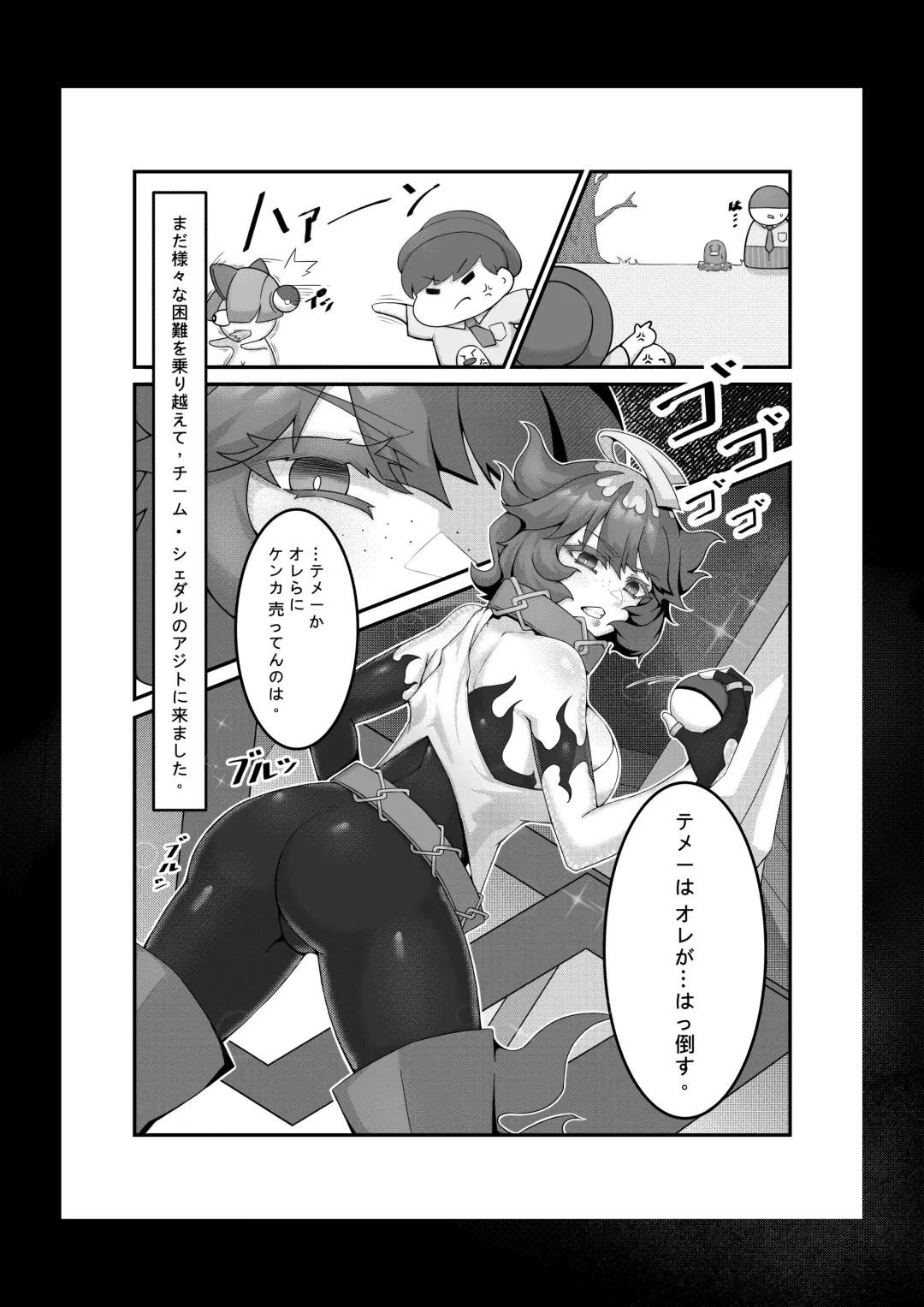 [Kuq] Sex after Versus - Meloco 2 Fhentai - Page 2