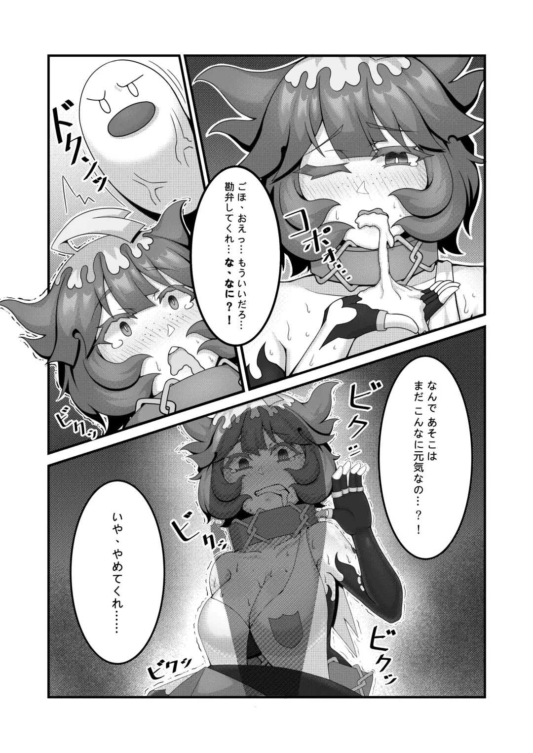 [Kuq] Sex after Versus - Meloco 2 Fhentai - Page 5