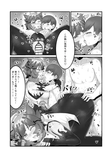 [Kuq] Sex after Versus - Meloco 2 Fhentai.net - Page 7