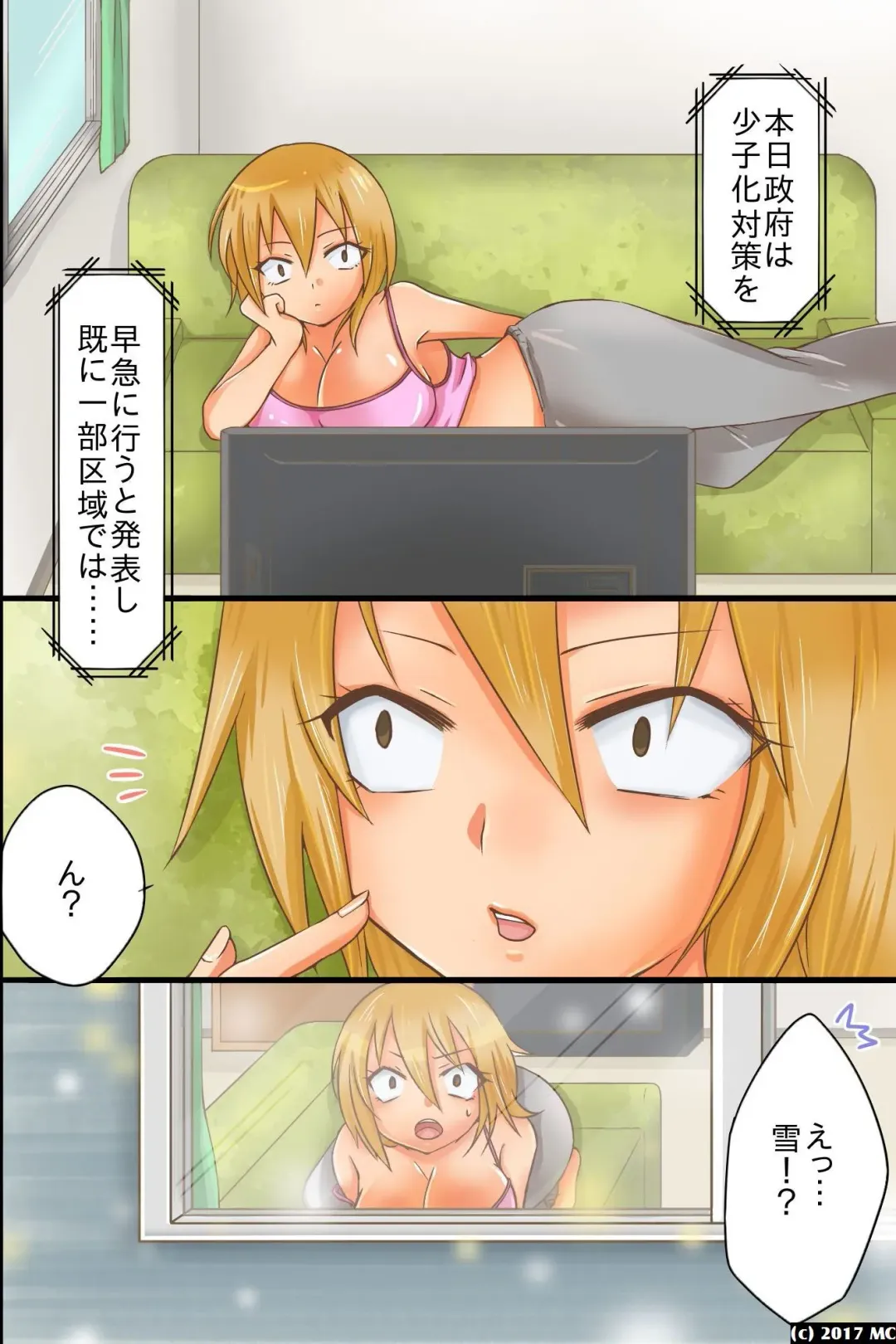 [Yuduponta] Yareru Sekai. Itsu demo Doko demo Dare ni demo Nakadashi Shihoudai Fhentai.net - Page 3