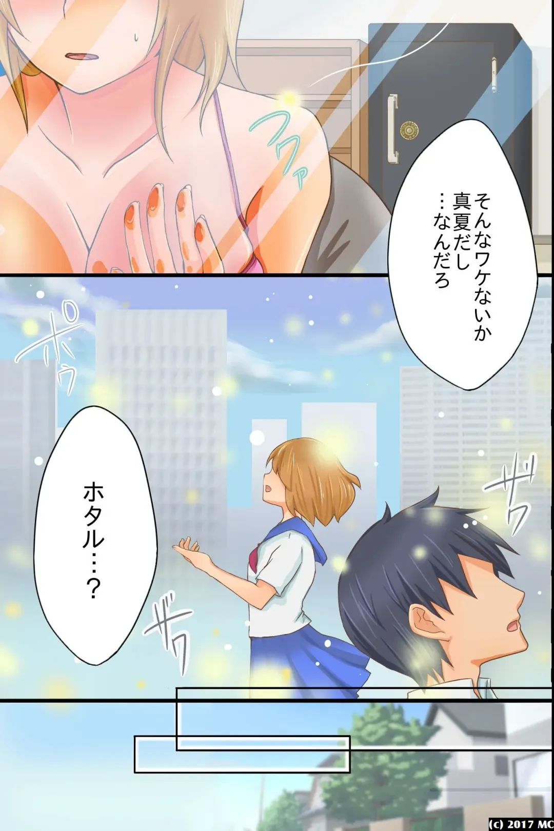 [Yuduponta] Yareru Sekai. Itsu demo Doko demo Dare ni demo Nakadashi Shihoudai Fhentai.net - Page 4