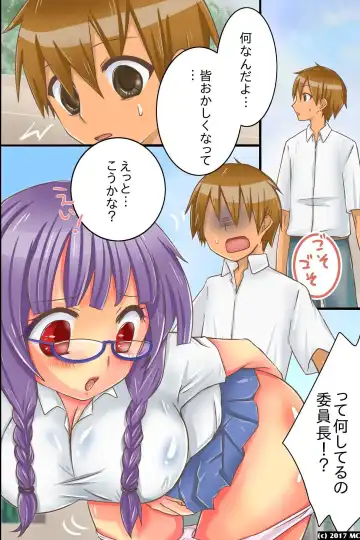 [Yuduponta] Yareru Sekai. Itsu demo Doko demo Dare ni demo Nakadashi Shihoudai Fhentai.net - Page 17